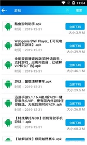 聚应用免登录图2