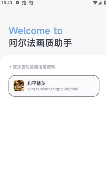 阿丹画质助手无任务(3)