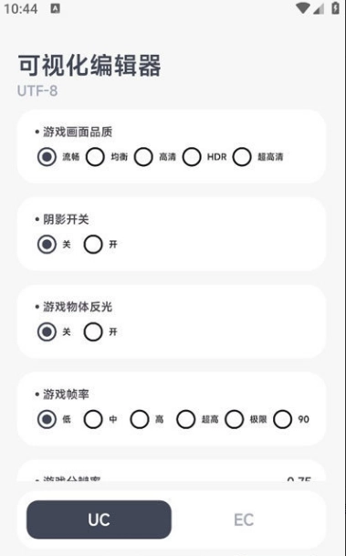 阿丹画质助手无任务(2)