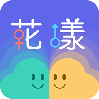 花漾交友通用版