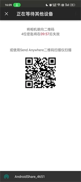 Send Anywhere安卓版