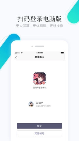 网易云游戏安装