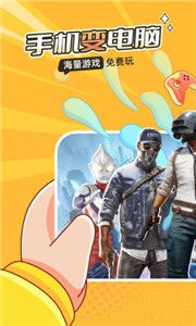 菜鸡云游戏tv版(1)