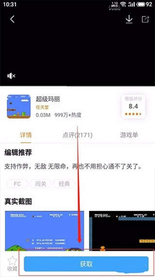 悟饭游戏厅手机版