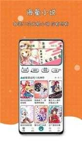 橘子猫轻小说手机最新版图1