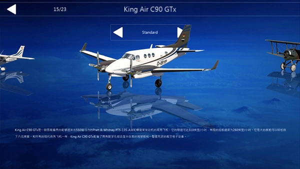 航空模拟器中文版(3)