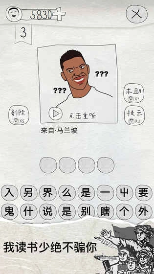 这是说的啥安卓版