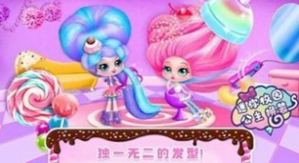 迷你校园换装(3)