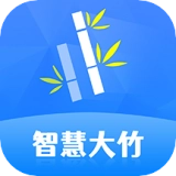 智慧大竹官方版