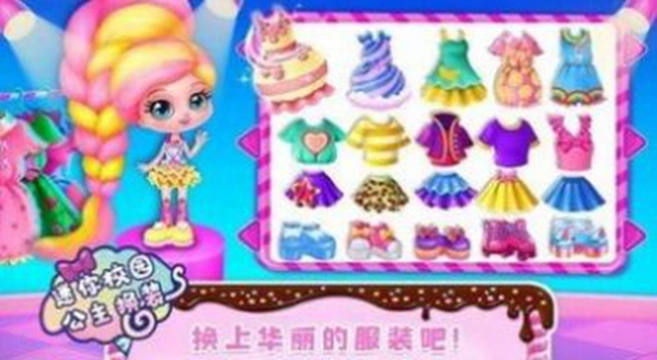 迷你校园换装(2)