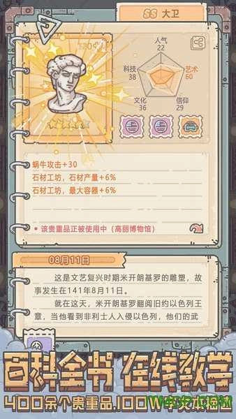 最强蜗牛正版图3