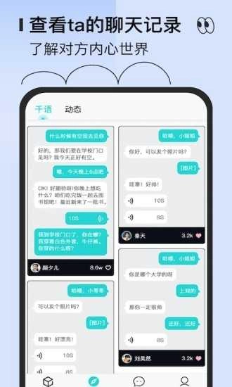 千语千寻图2