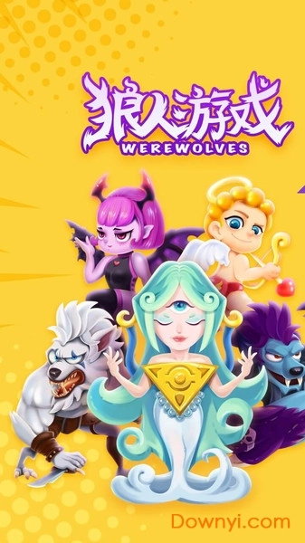 狼人世界最新版手机下载