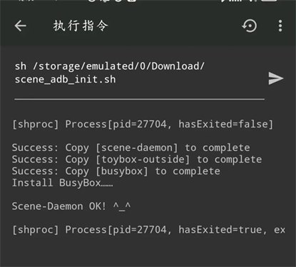 scene5工具箱截图7