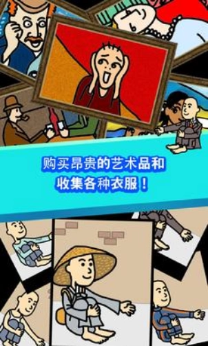 養(yǎng)乞丐截圖0