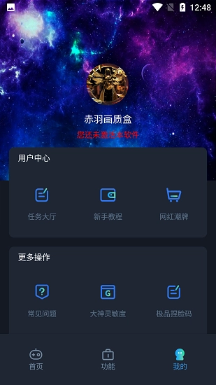 赤羽画质准星助手-图1