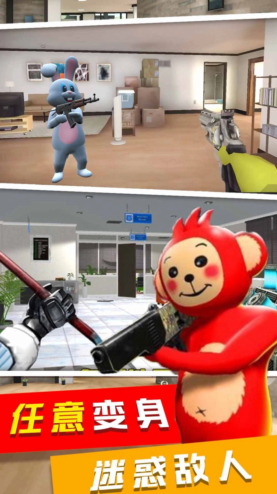 天线宝宝捉迷藏 -图1