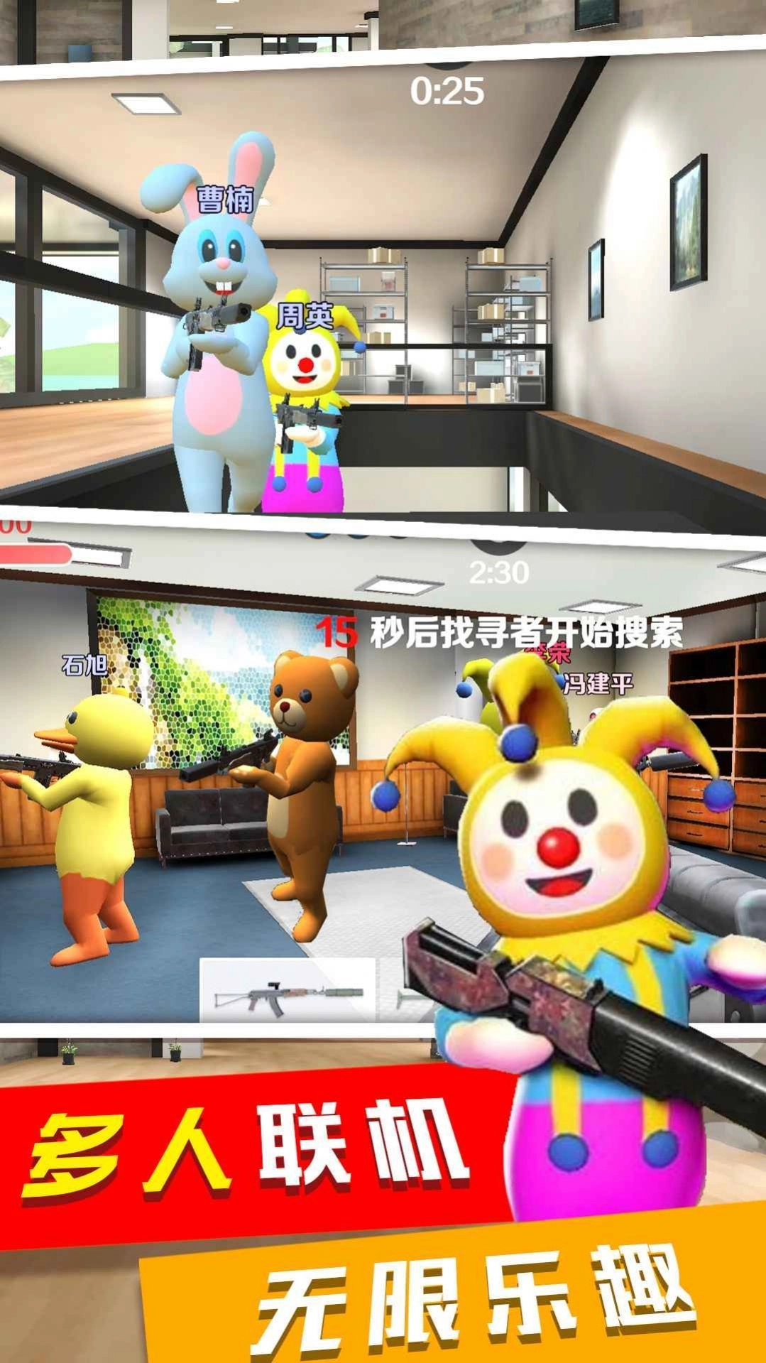 天线宝宝捉迷藏 -图2