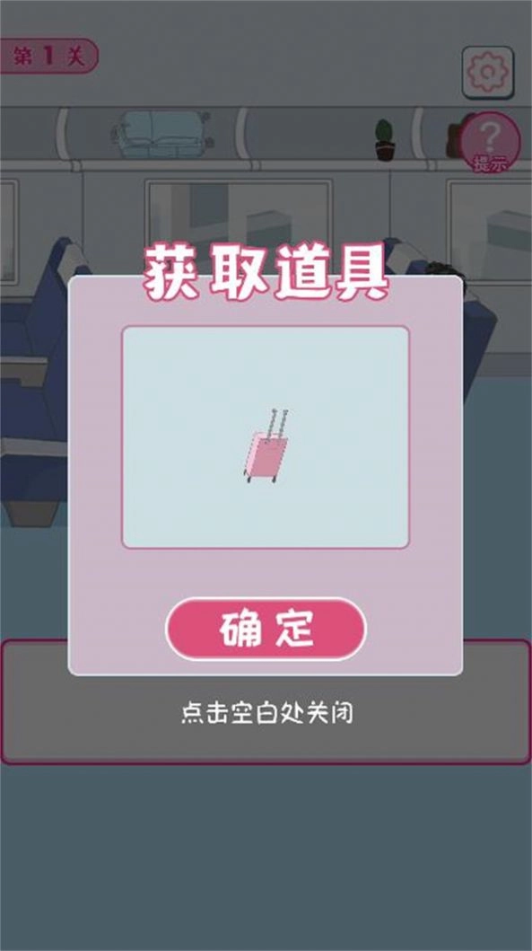 我要搞对象手游免费版-图2