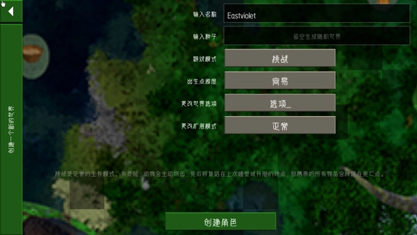 生存战争2远古之旅-图5