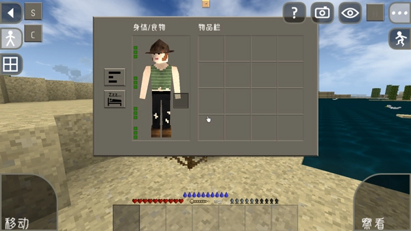 生存战争2远古之旅-图9