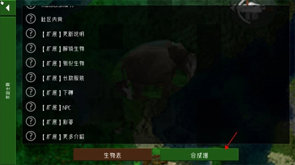 生存战争2远古之旅-图13