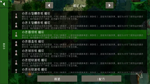 生存战争2远古之旅-图14