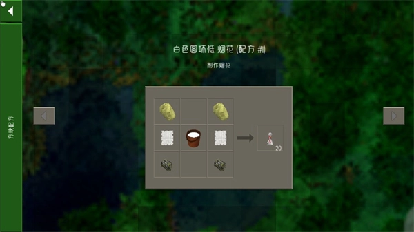 生存战争2远古之旅-图15