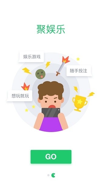 聚享游手机版图3