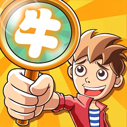 史上最牛找茬手机版