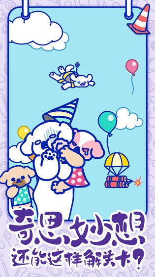 萌犬糖果的心愿-图1