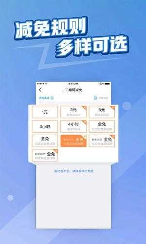 捷易商图1