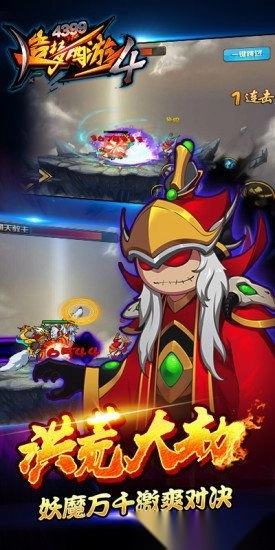 造梦西游4无需登录官方最新版图1