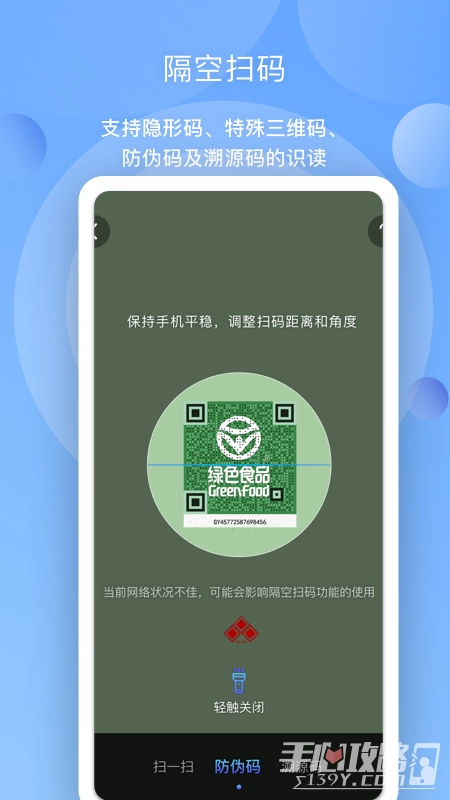 三维码全扫通手机下载