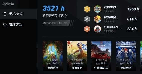 拯救者领域超广视野(1)