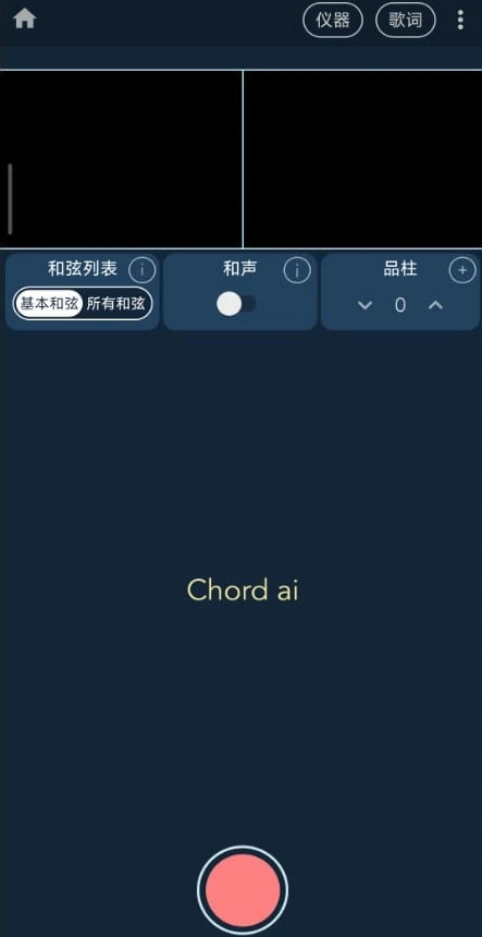 Chord ai图1