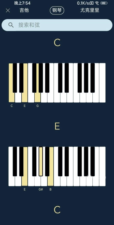 Chord ai图3