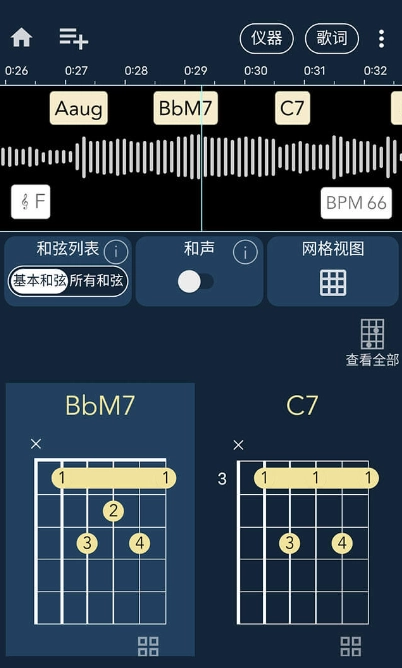 Chord ai图5