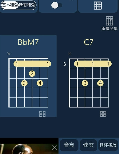 Chord ai图6