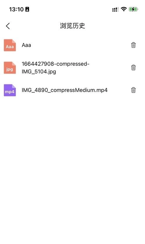 八戒云盘软件图2