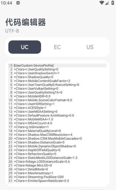 阿丹画质助手软件免费下载