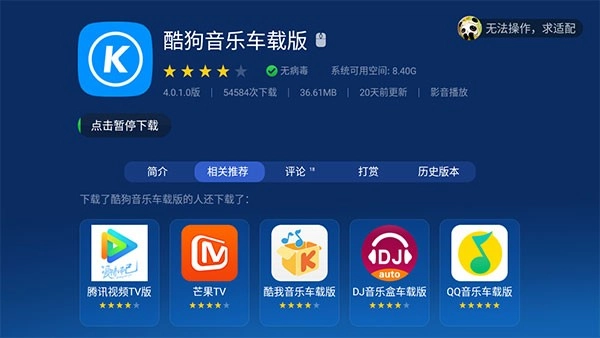 沙发管家车载版