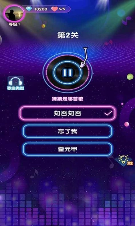 姐姐来猜歌钻石礼包版(2)