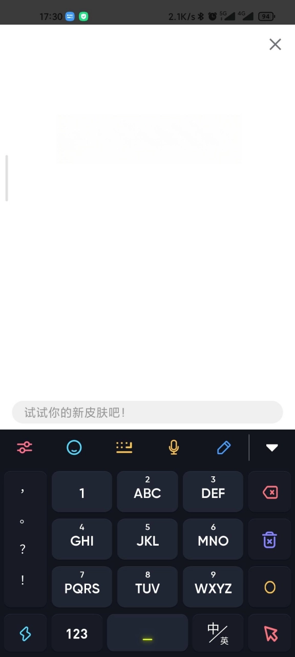 搜狗输入法三星版