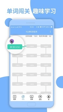 日语N3听力软件最新免费版图2