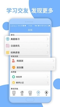 日语N3听力软件最新免费版图3