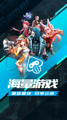 先游h5游戏安装包图1