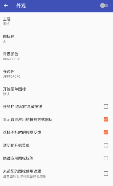 任务栏taskbar汉化版