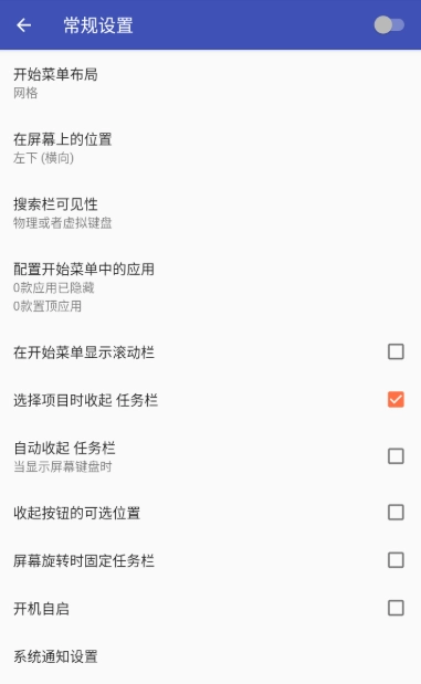 任务栏taskbar汉化版