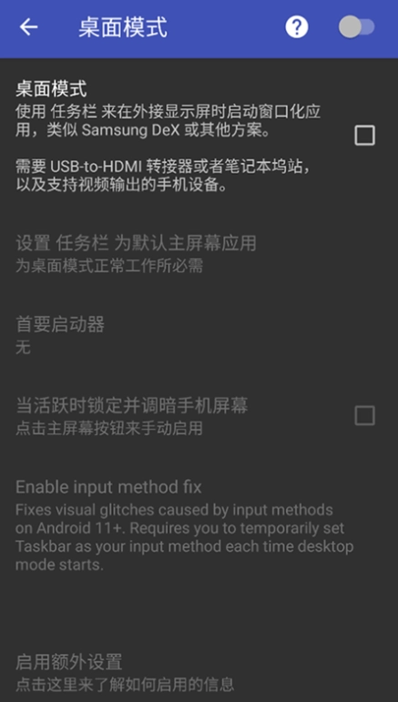 任务栏taskbar汉化版